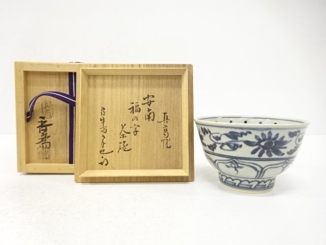 真葛焼　宮川香斎造　安南　福の字　茶碗(十二代久田宗也尋牛斎書付)